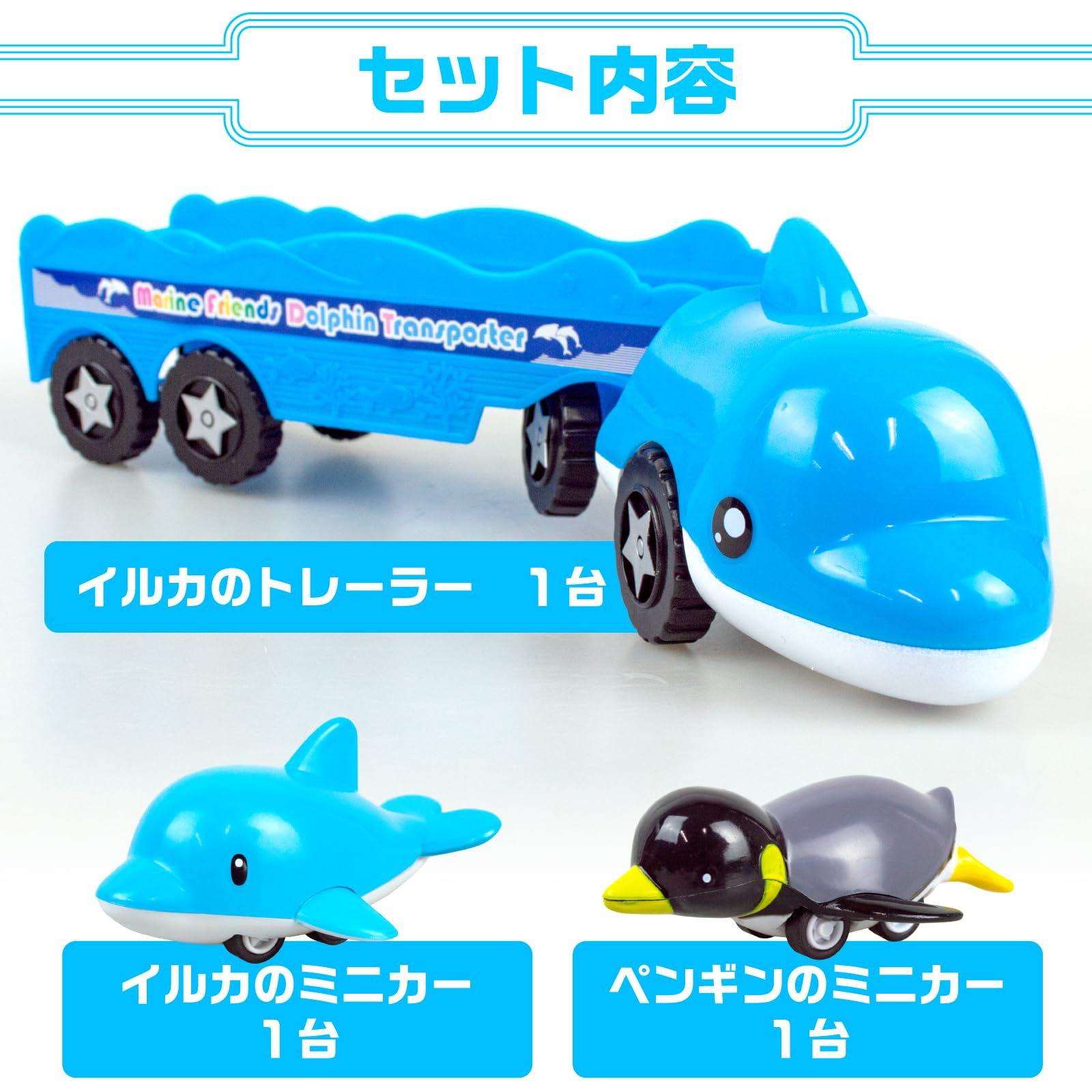 Amazon.co.jp: ザ・アクセス ミニカー ロボット イルカ マリンフレンズ